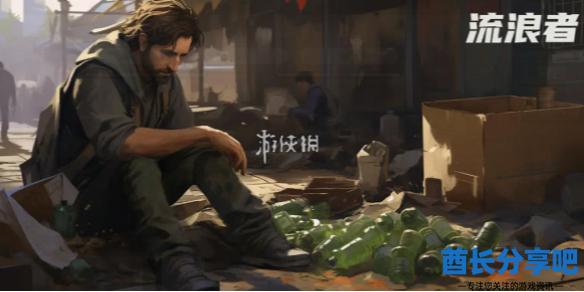 酋长游戏吧1