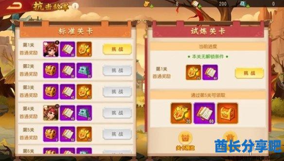 酋长游戏吧2