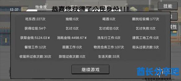 酋长游戏吧2