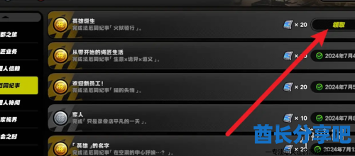酋长游戏吧3