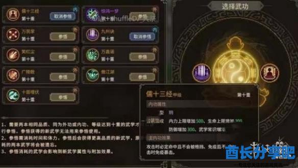 酋长游戏吧3