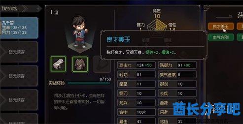 酋长游戏吧2