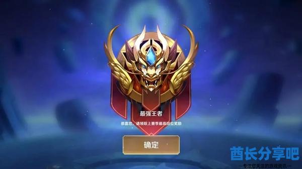 王者荣耀段位等级顺序
