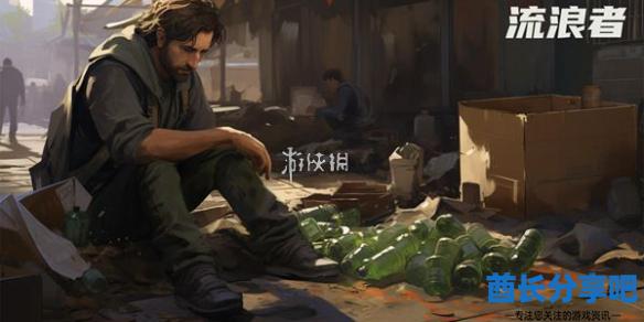 酋长游戏吧1