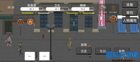 酋长游戏吧2