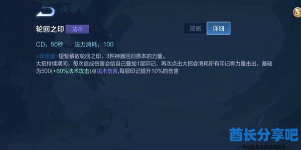 王者荣耀金蝉英雄介绍