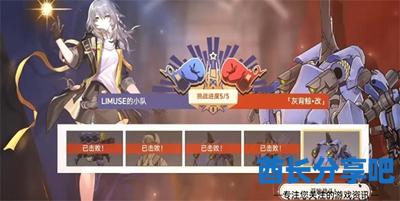 崩坏星穹铁道角斗士任务怎么做