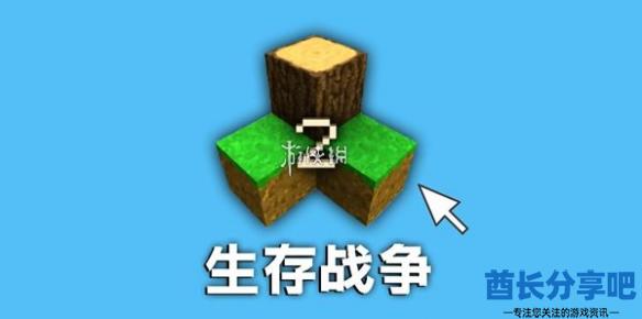 酋长游戏吧1