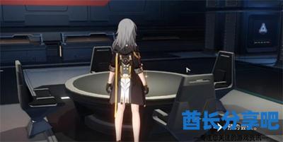 崩坏星穹铁道电力室开会怎么做