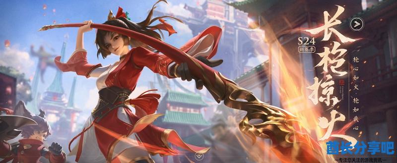 王者荣耀6月23日s24赛季更新内容介绍