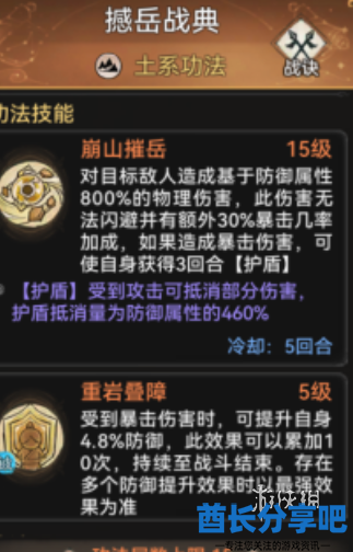 酋长游戏吧3