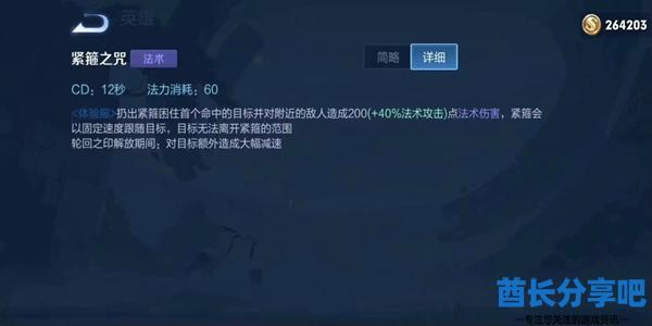 王者荣耀金蝉英雄介绍
