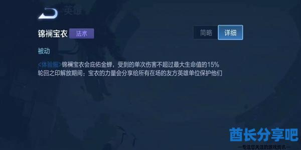 王者荣耀金蝉英雄介绍