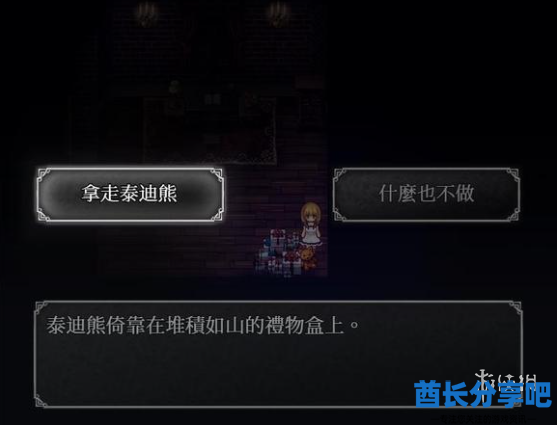 酋长游戏吧7