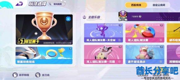 酋长游戏吧2