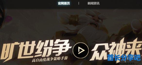 酋长游戏吧2