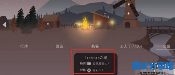 酋长游戏吧3