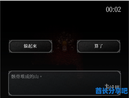 酋长游戏吧5