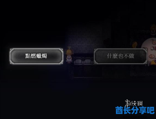 酋长游戏吧7