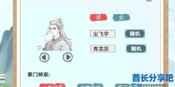 酋长游戏吧1
