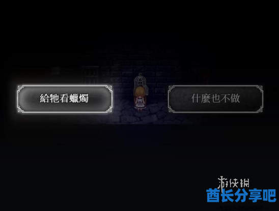 酋长游戏吧9