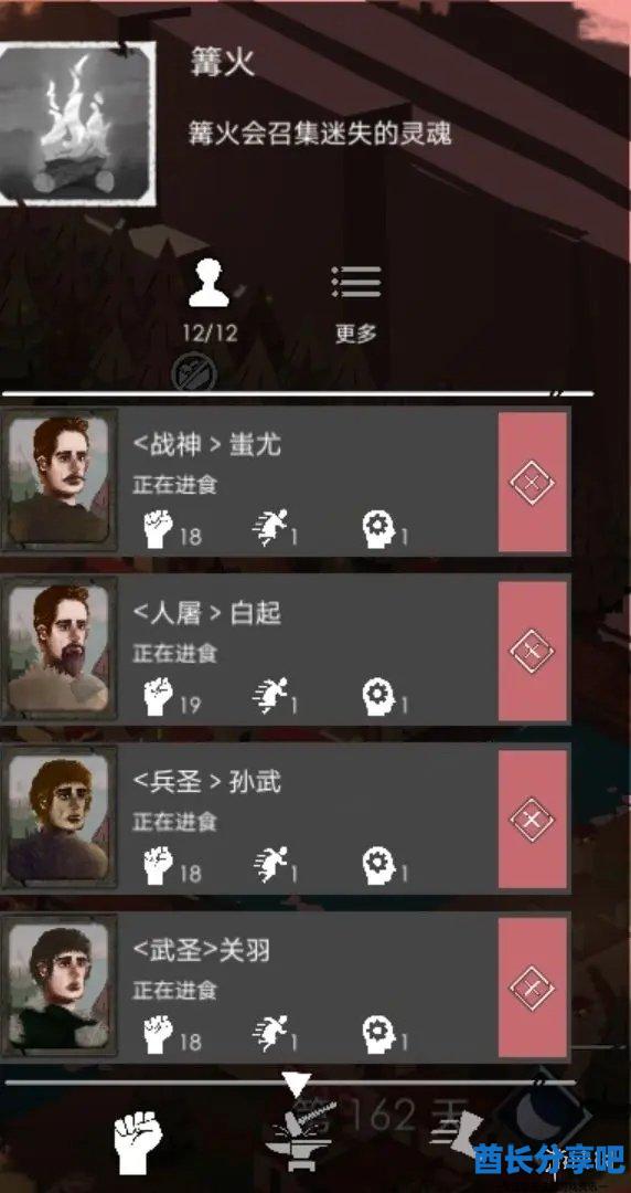酋长游戏吧2