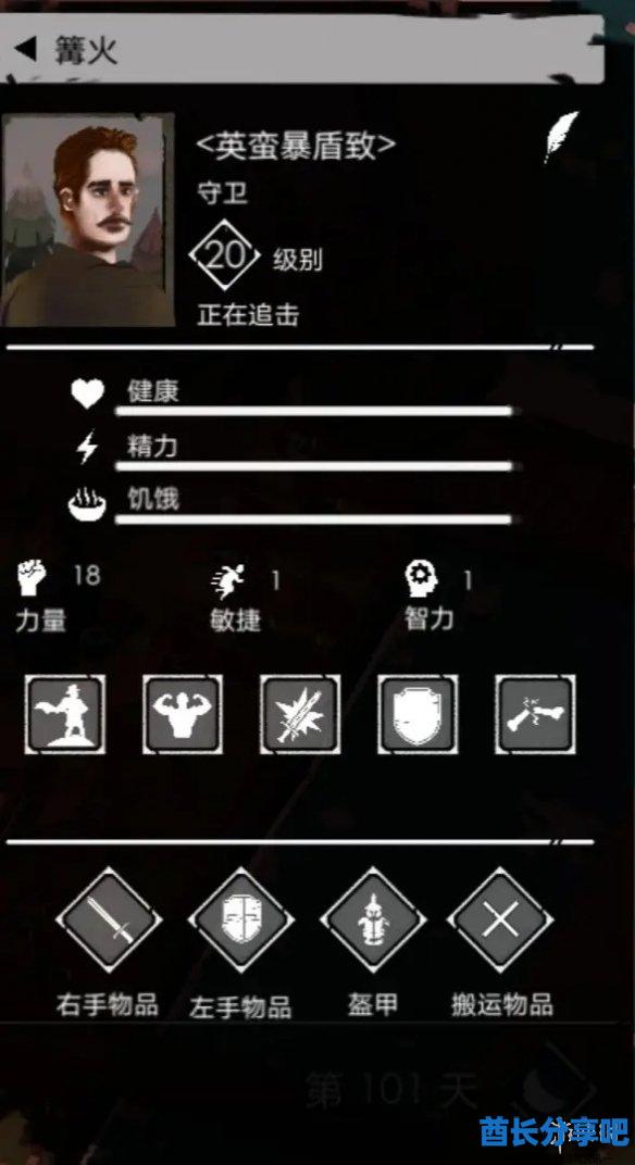酋长游戏吧2
