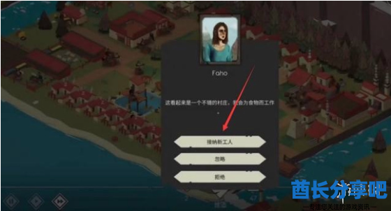 酋长游戏吧4