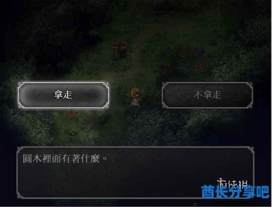 酋长游戏吧5