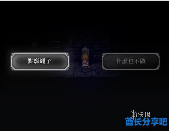 酋长游戏吧8