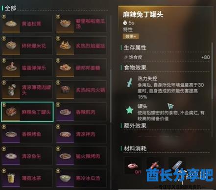 酋长游戏吧11