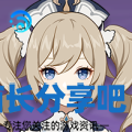 酋长游戏吧2