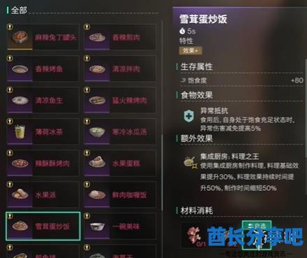 酋长游戏吧5