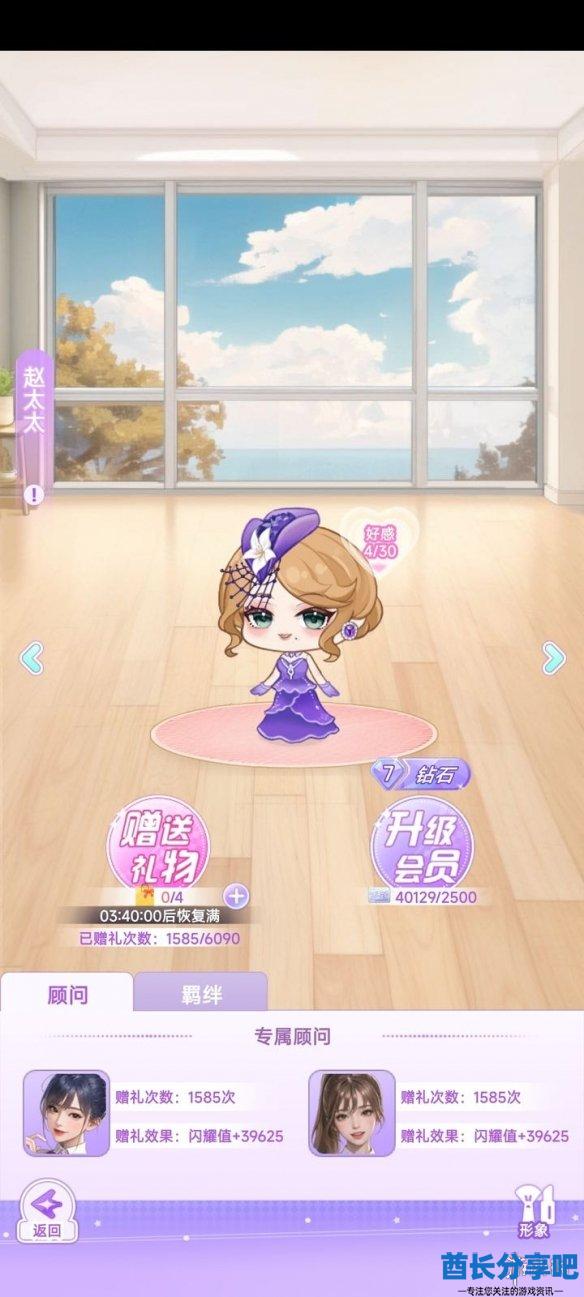 酋长游戏吧3