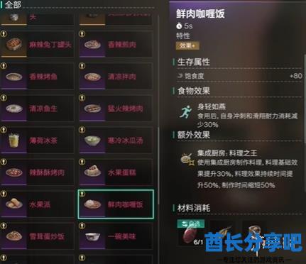 酋长游戏吧9