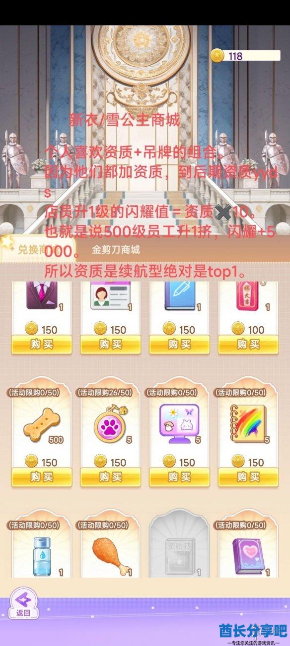 酋长游戏吧6