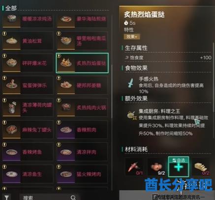 酋长游戏吧6