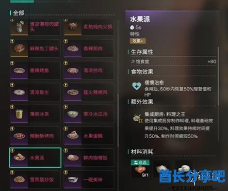 酋长游戏吧1
