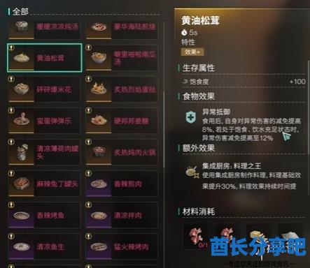 酋长游戏吧7
