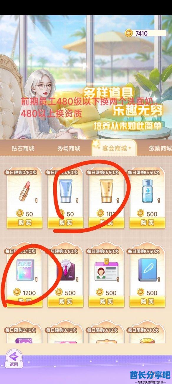 酋长游戏吧8