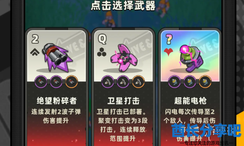 酋长游戏吧4