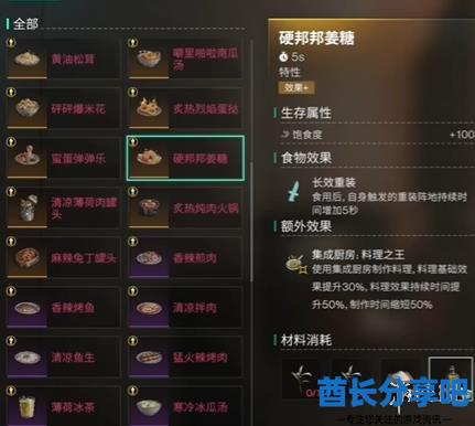 酋长游戏吧12