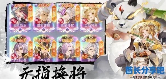 酋长游戏吧2