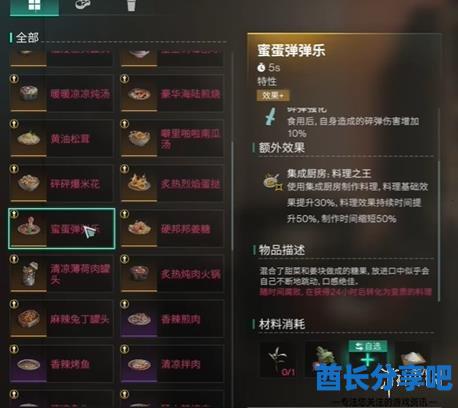 酋长游戏吧3