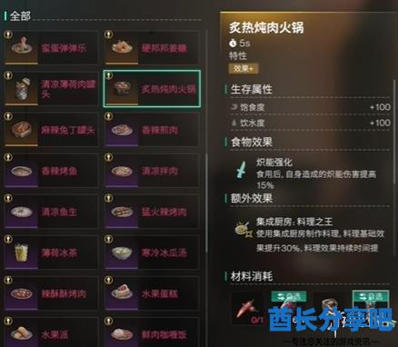 酋长游戏吧10