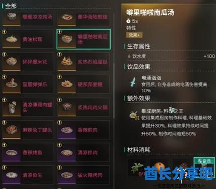 酋长游戏吧8