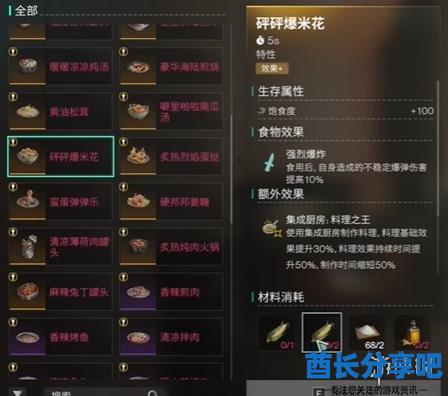酋长游戏吧4