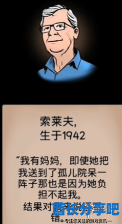 酋长游戏吧5
