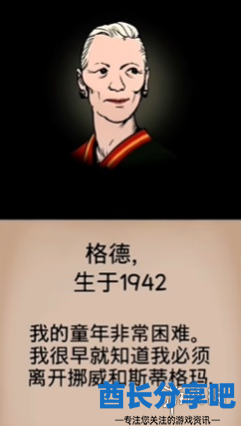 酋长游戏吧4