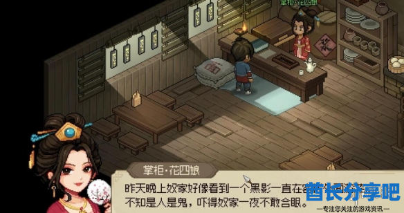 酋长游戏吧3